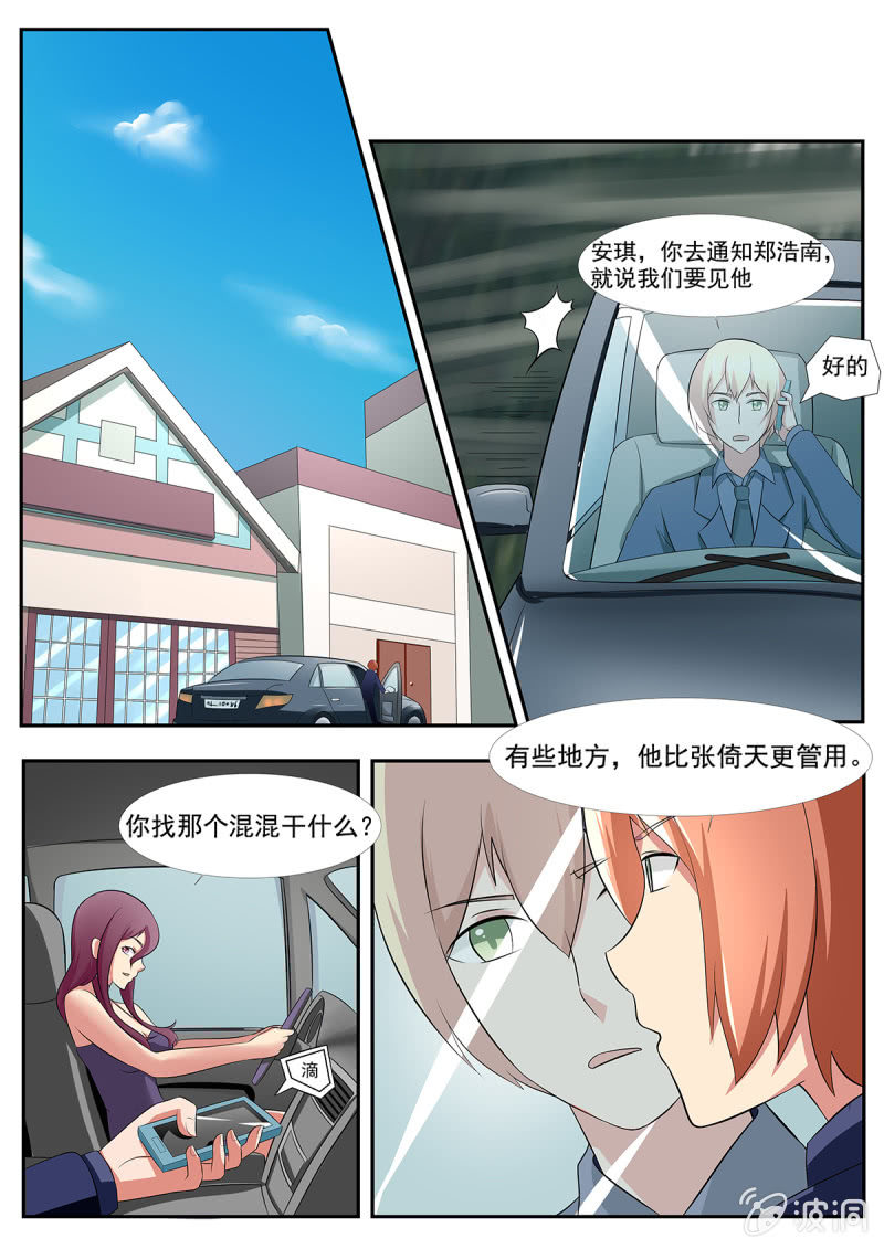 第34话2