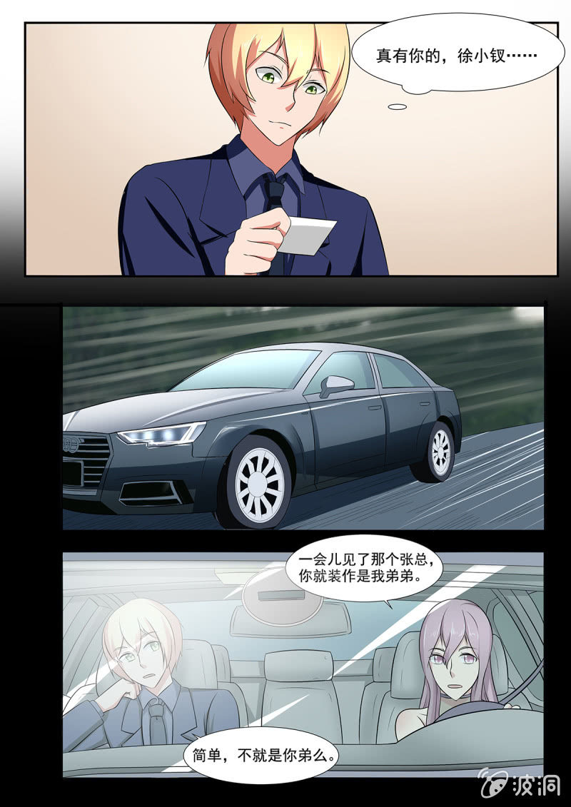 第33话7