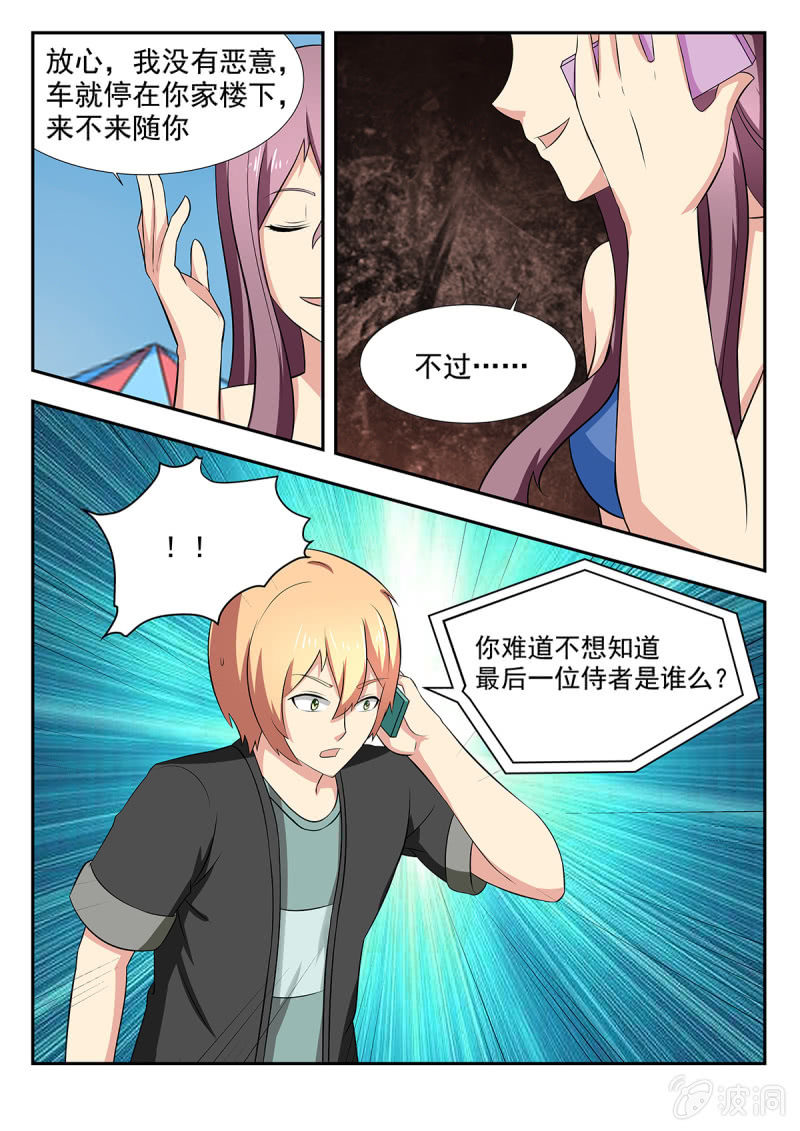 第29话11