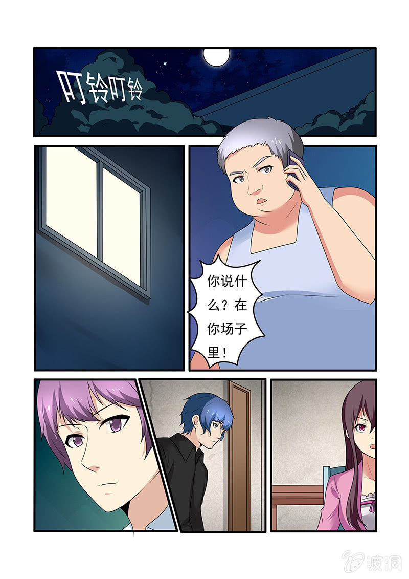 第59话3