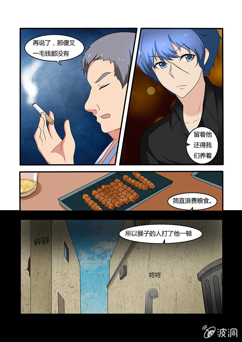 第55话8