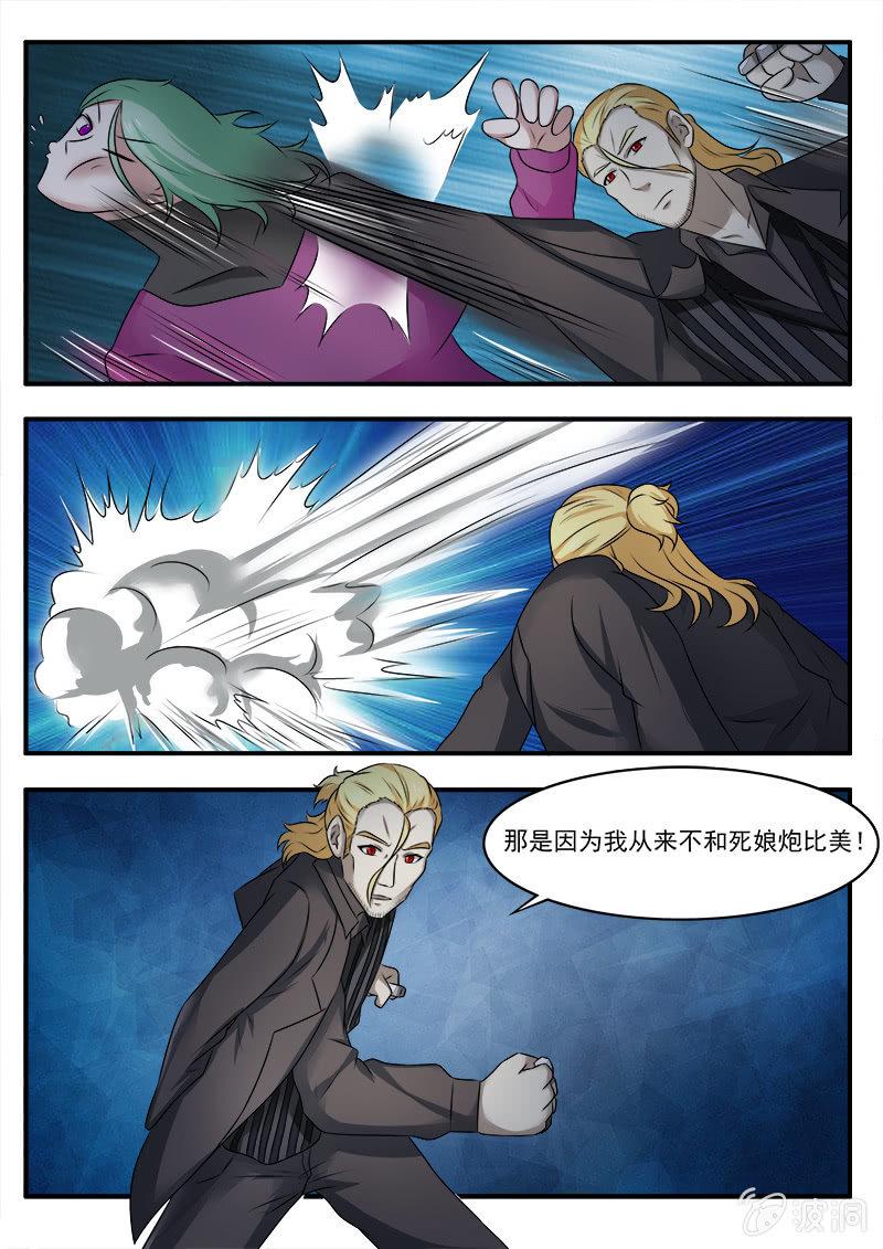 第38话4