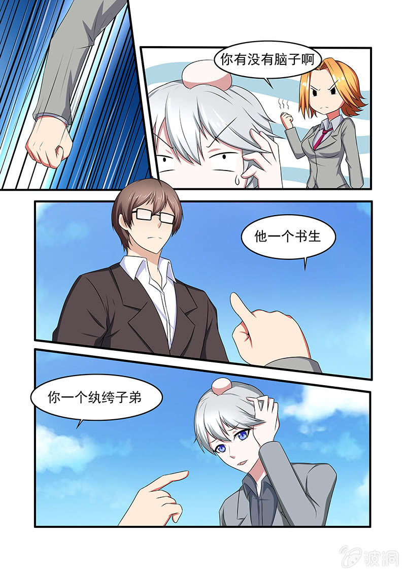 第53话8