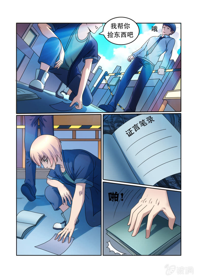 第17话6