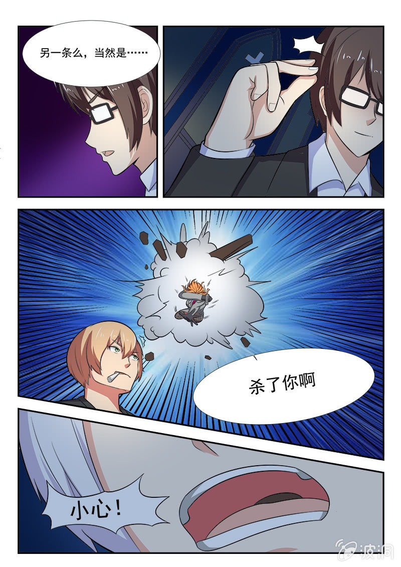 第40话11