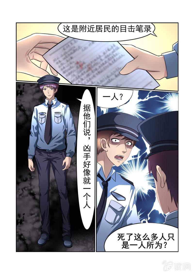 第16话2
