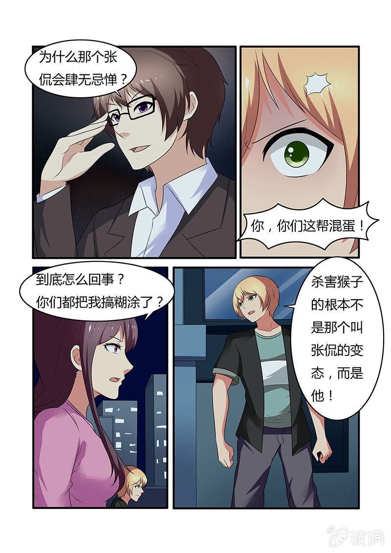第63话（大结局）5