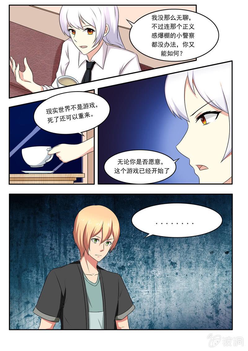 第28话12