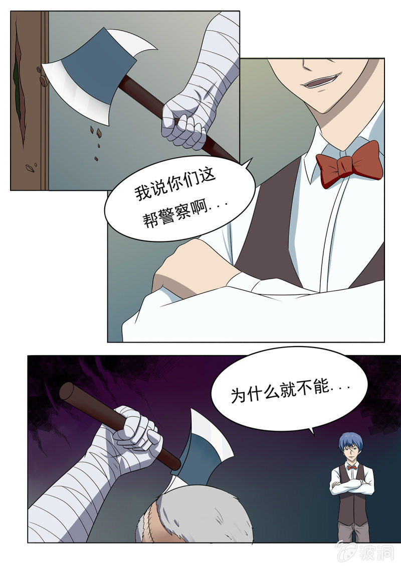 第23话5