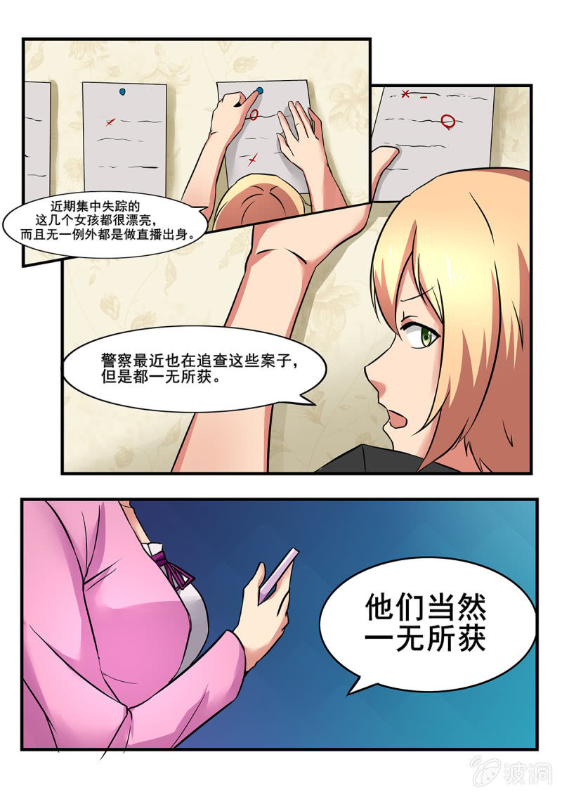 第33话3
