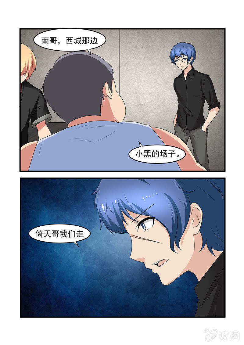 第59话5