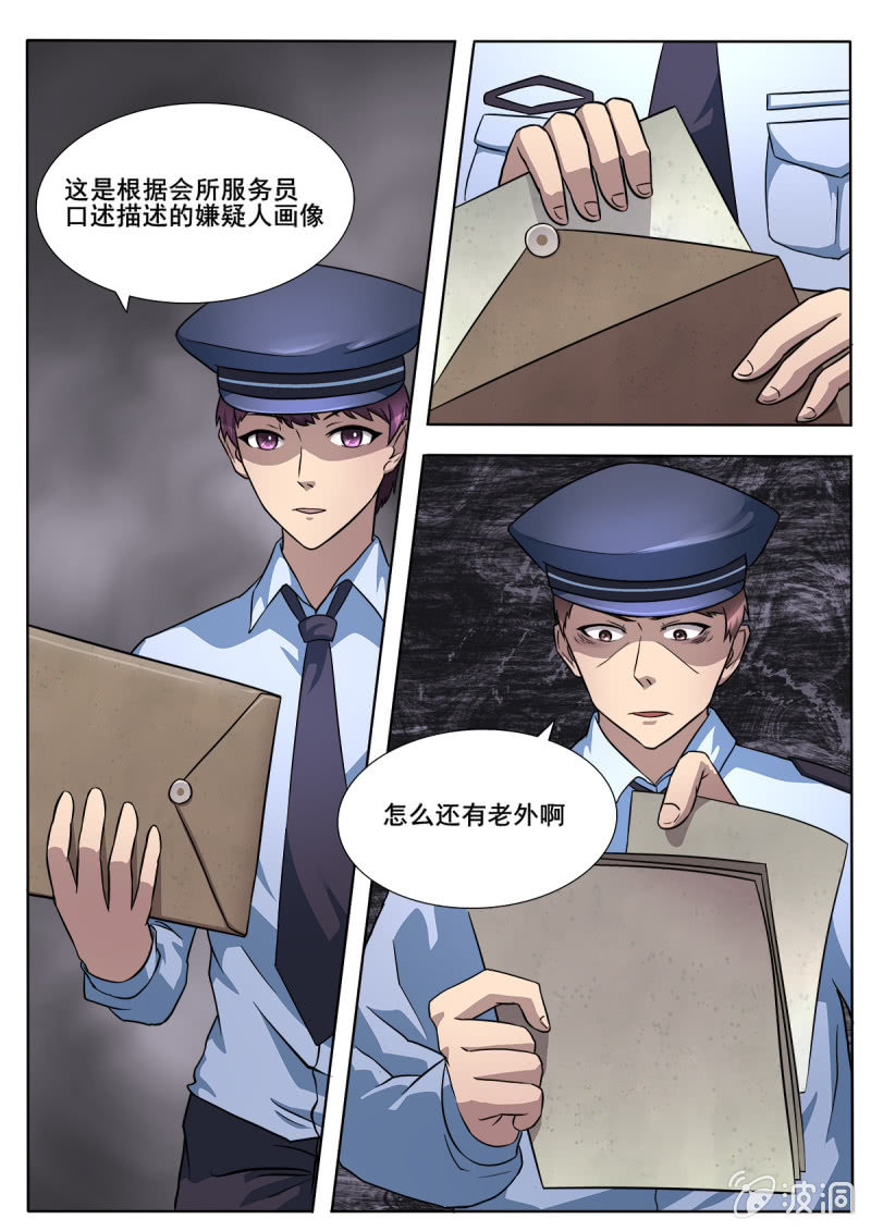 第19话7