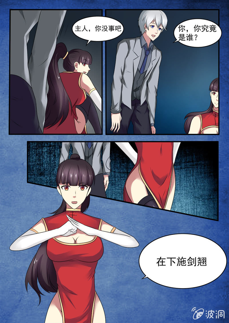 第43话7