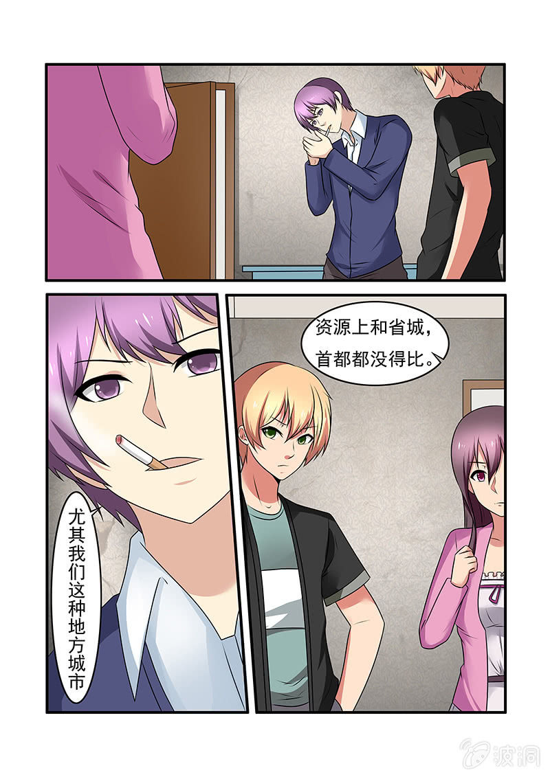 第60话4