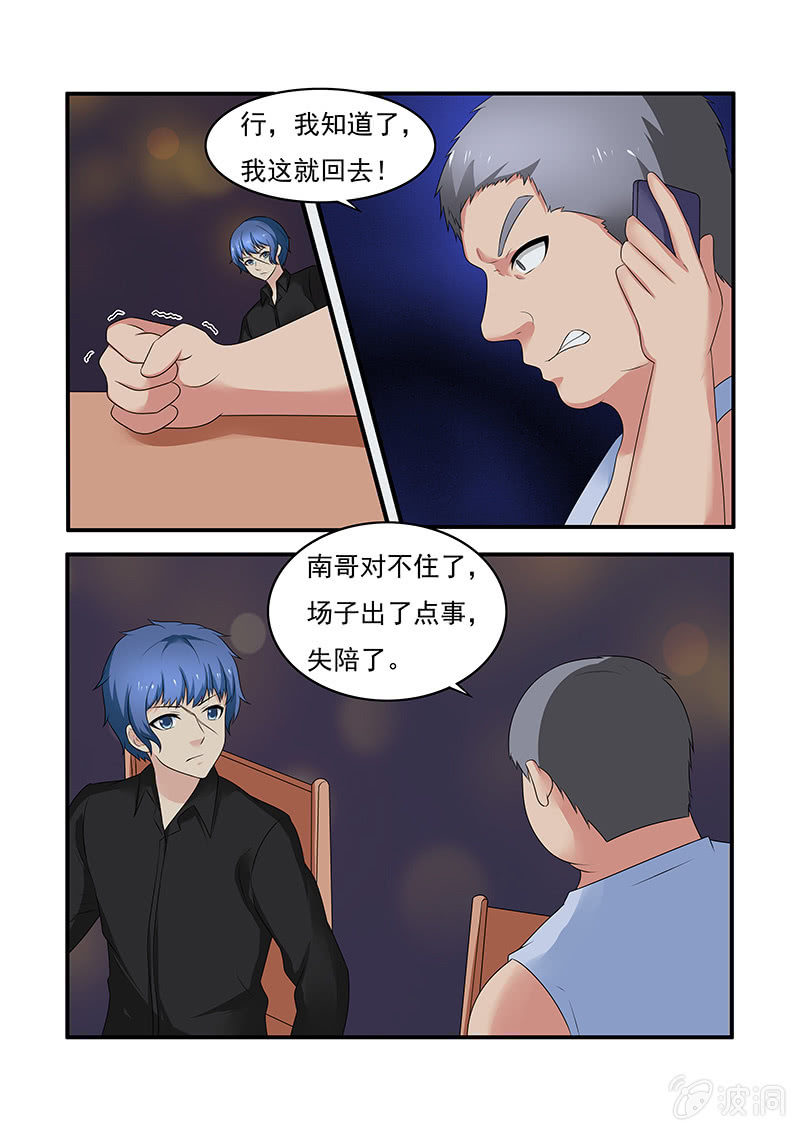 第56话3