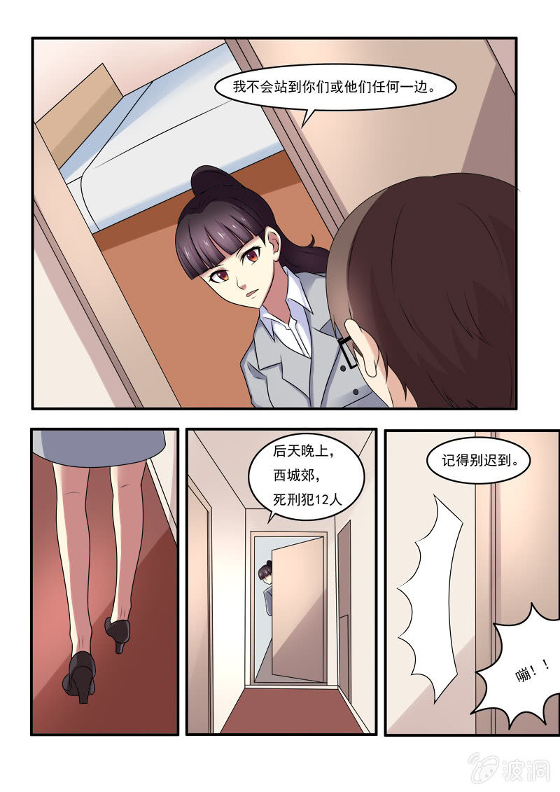 第48话3