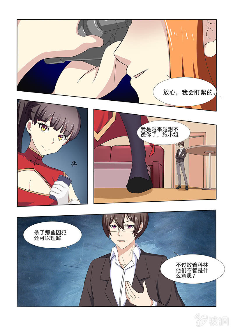 第47话11