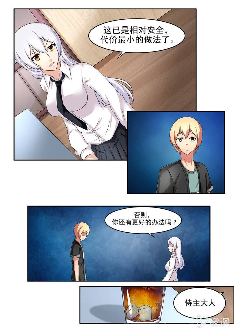 第32话9