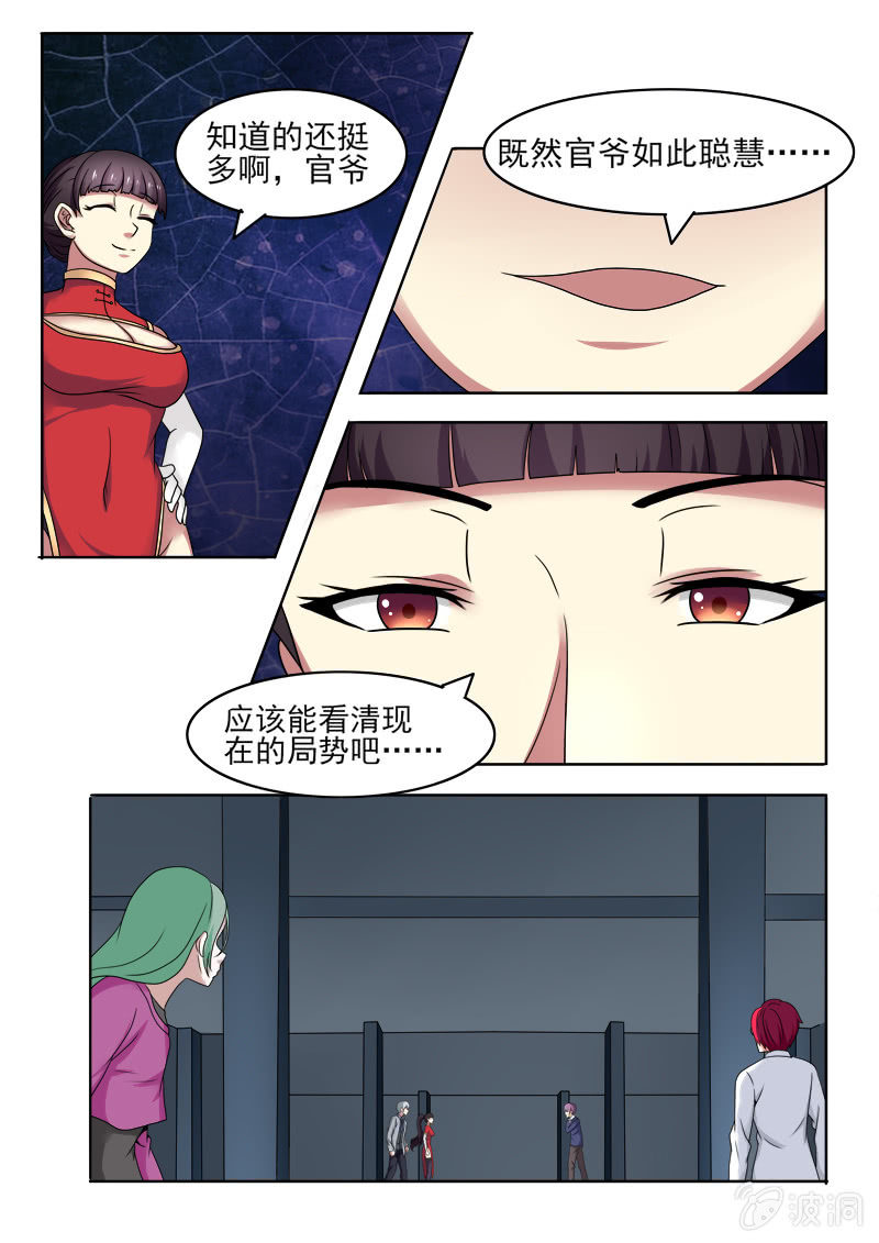 第43话9