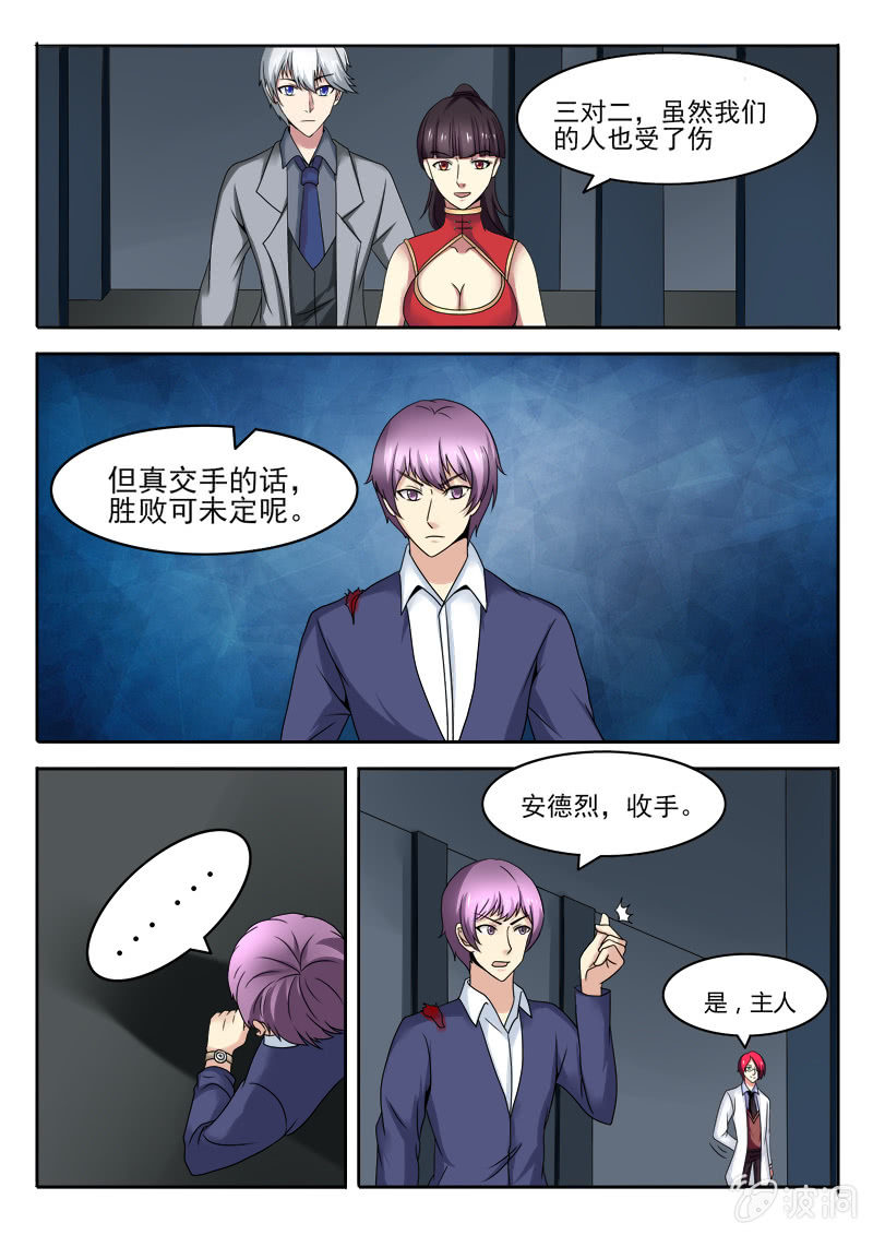 第43话10