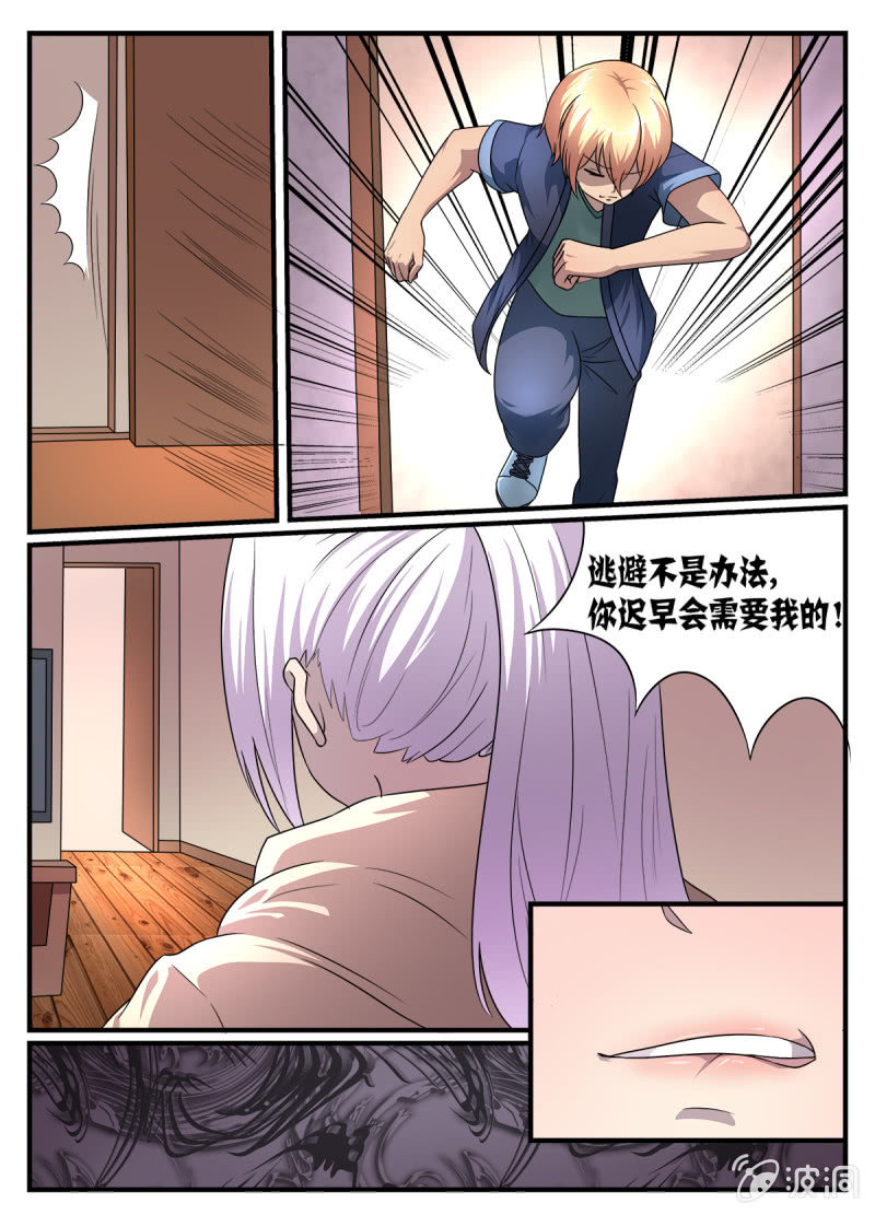 第8话17