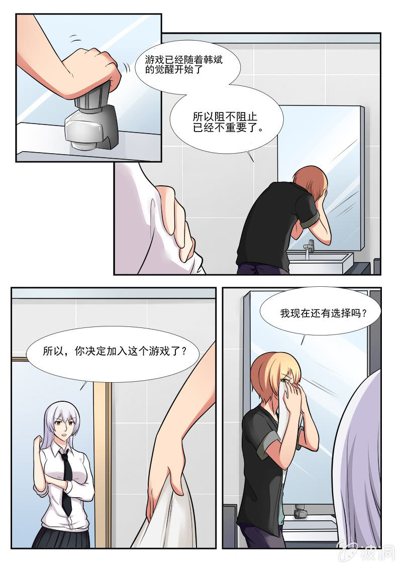 第39话5