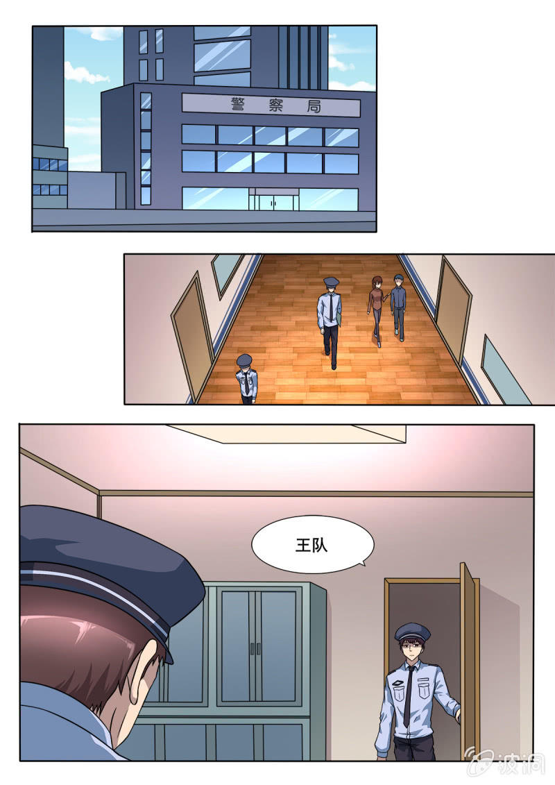 第19话6