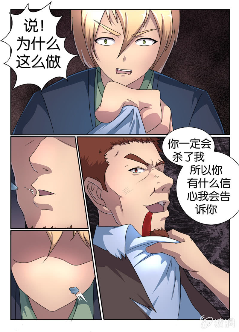 第4话5