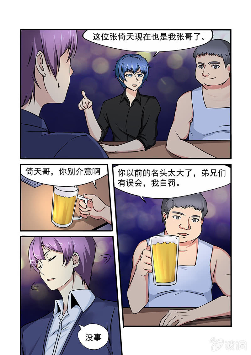 第54话10