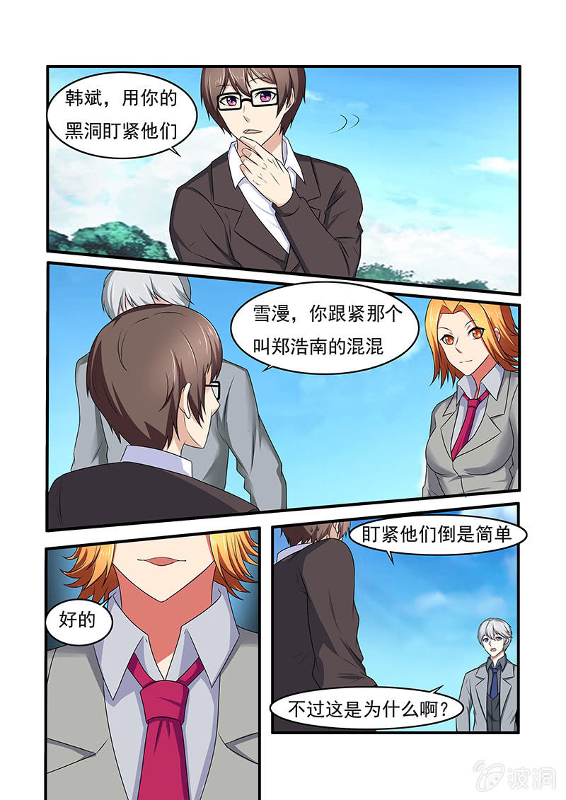 第53话7