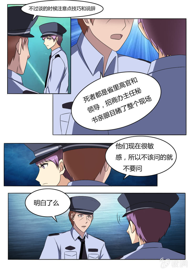第20话4