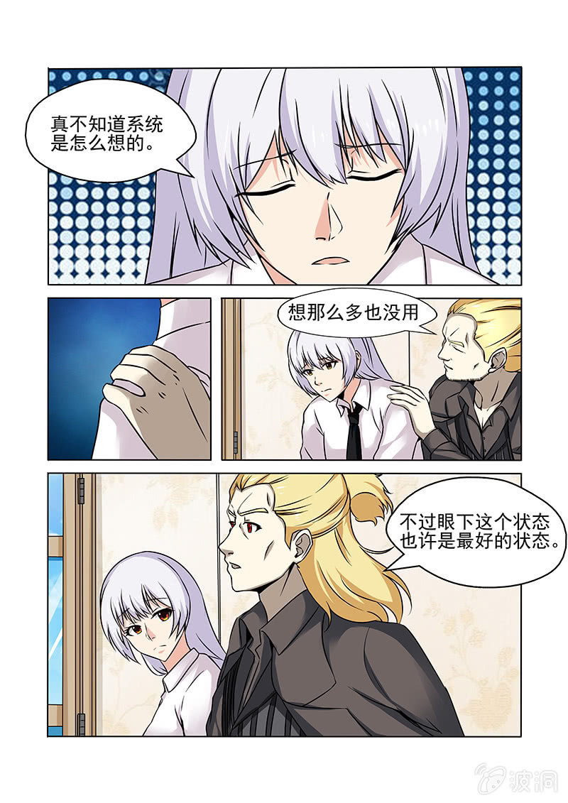 第50话8