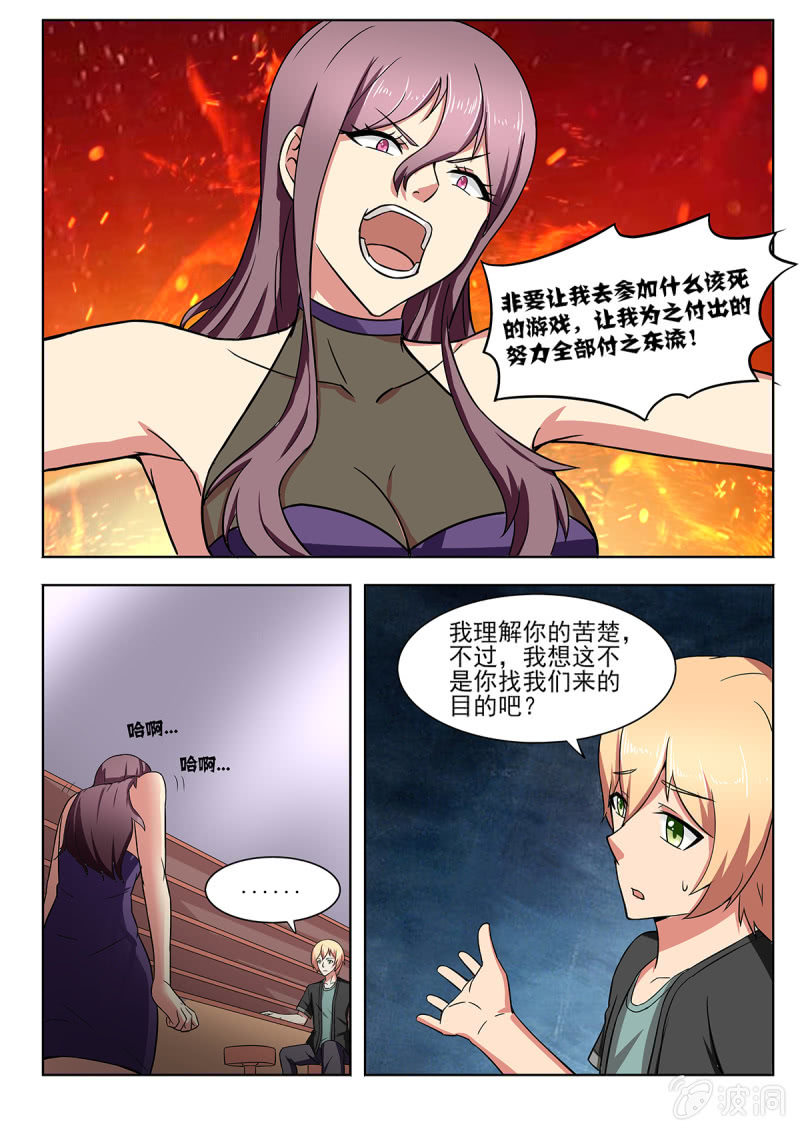 第31话11