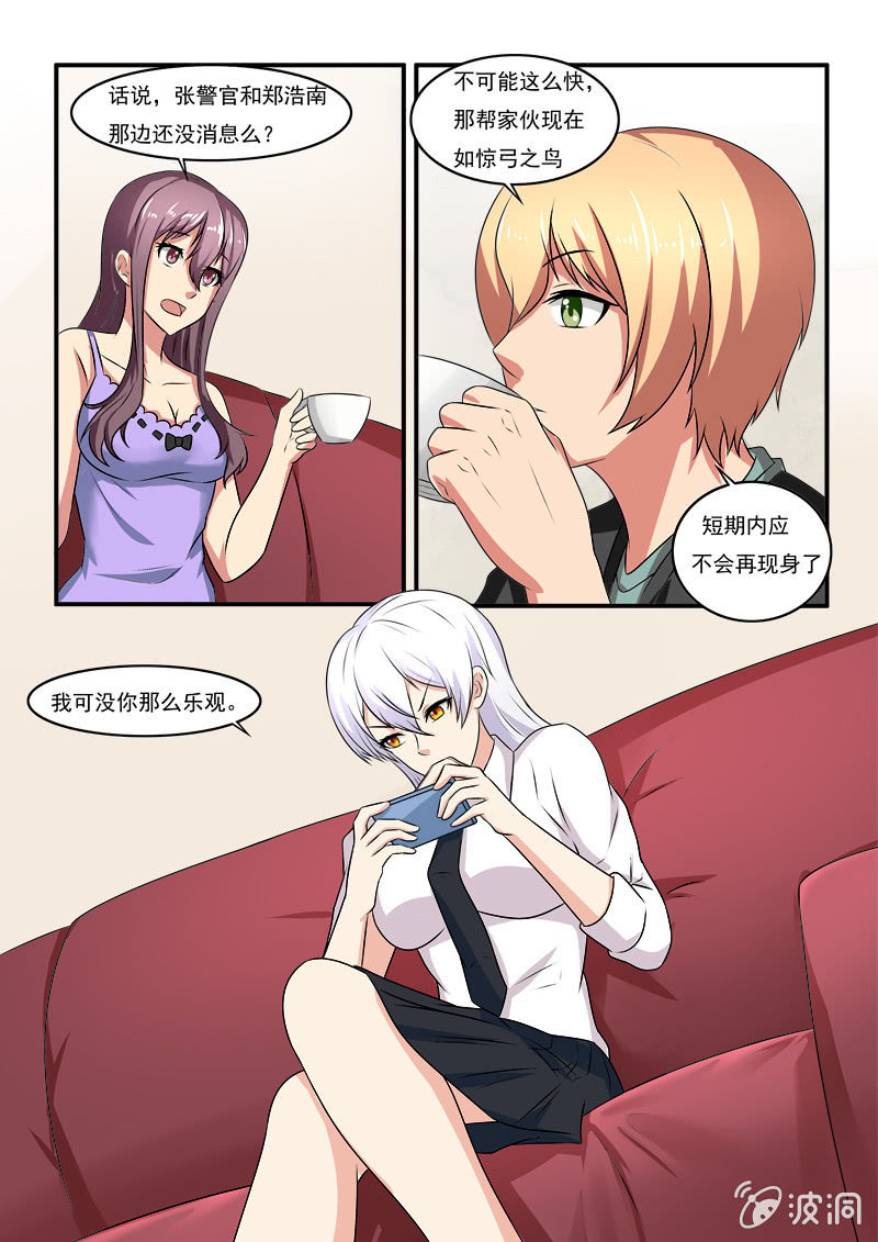 第46话11