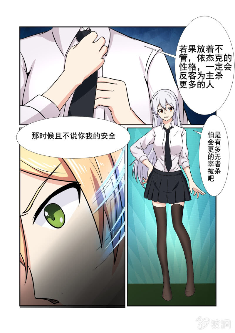 第15话8