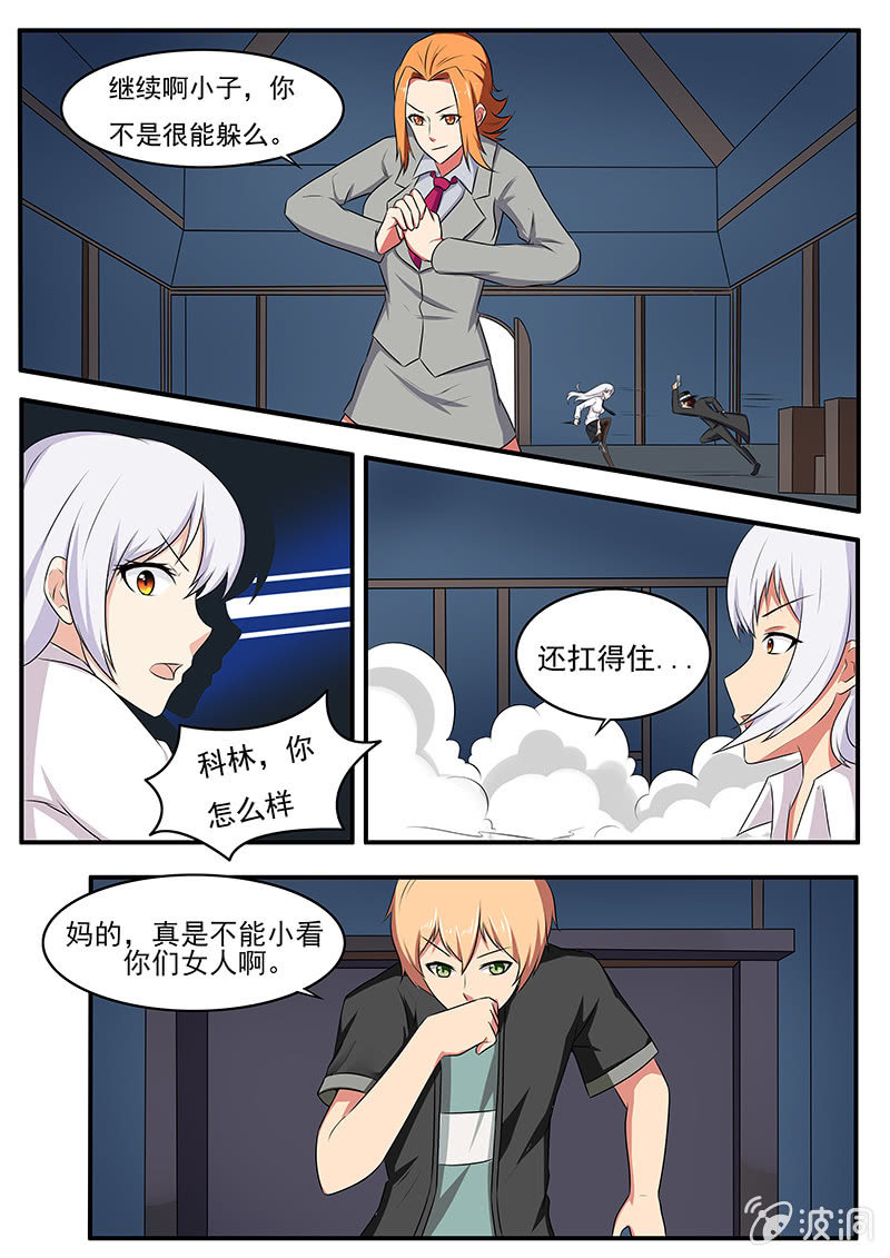 第44话4