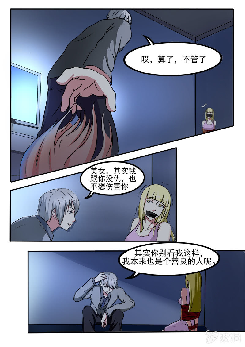 第35话3