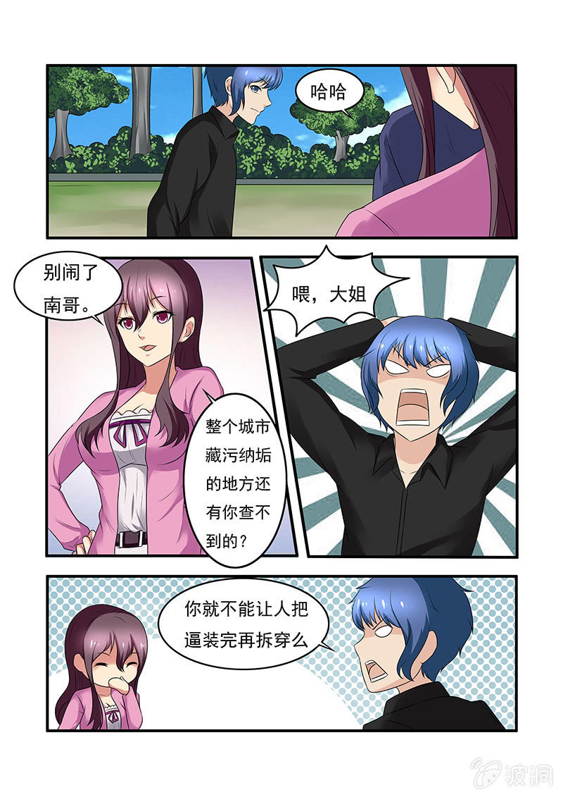 第53话4