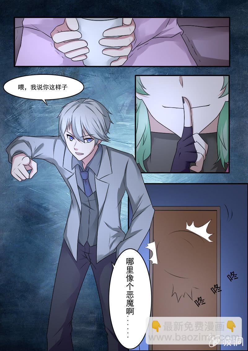 第36话9