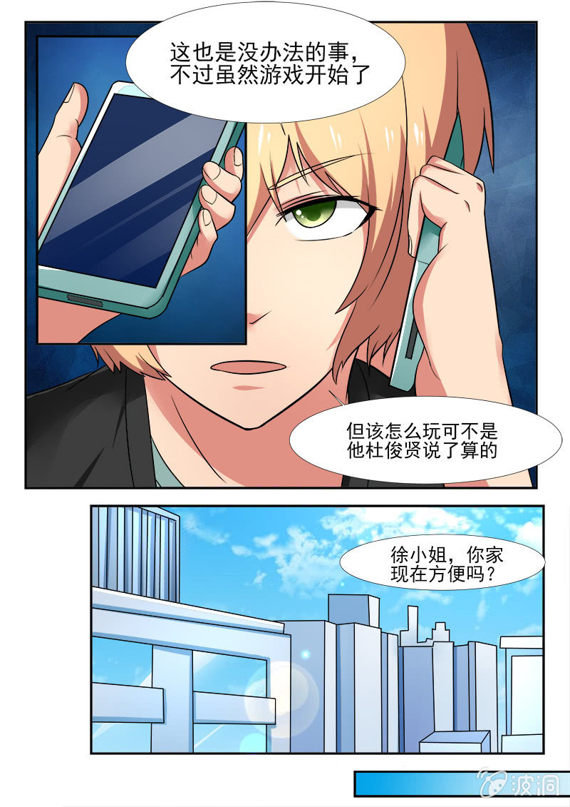 第39话7