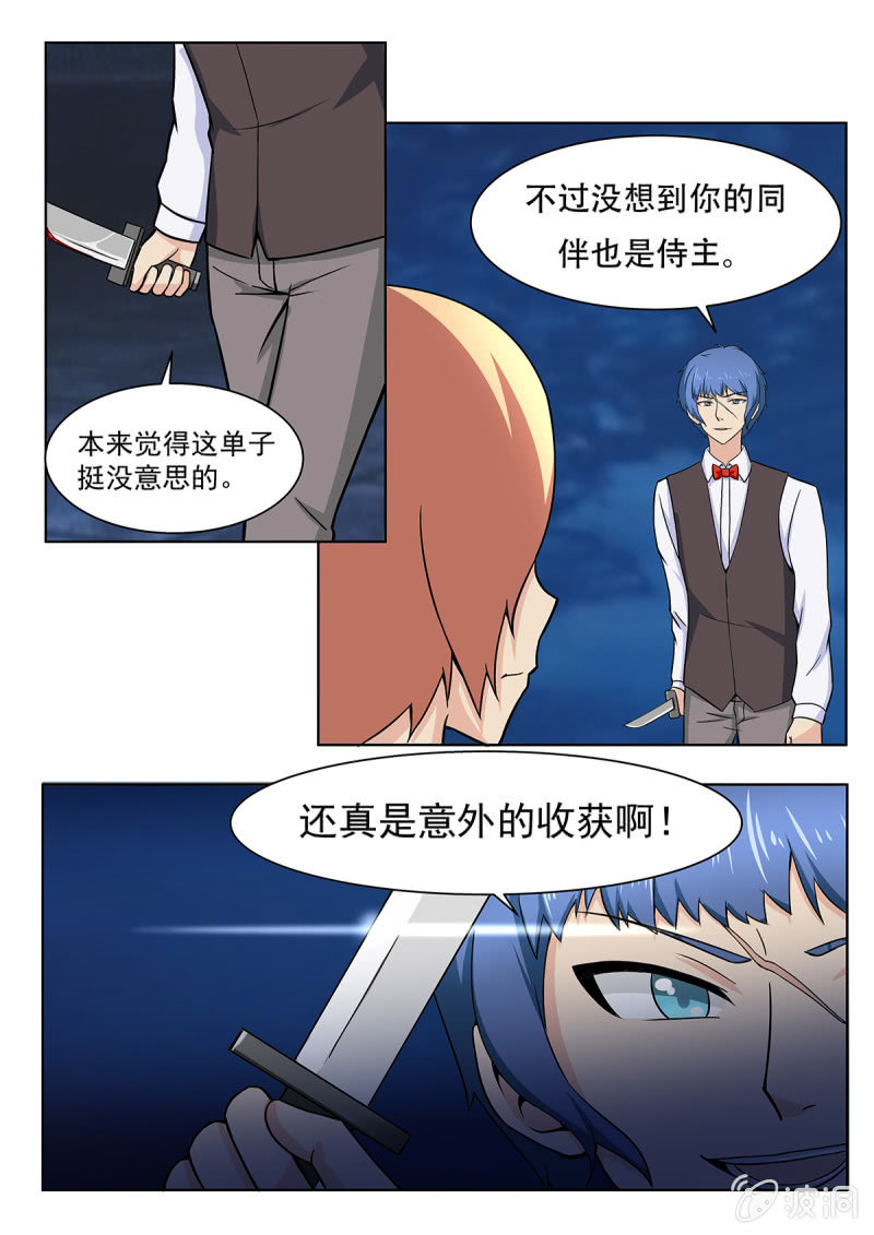 第24话11