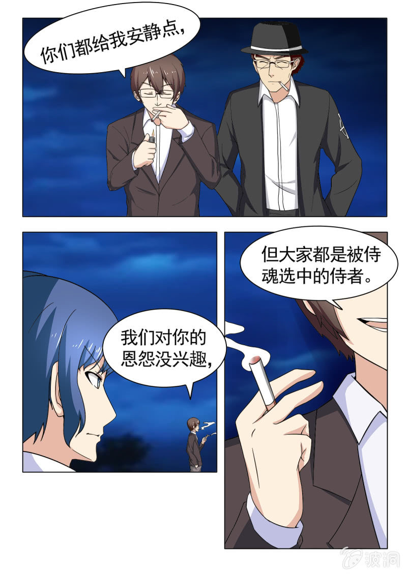 第26话6