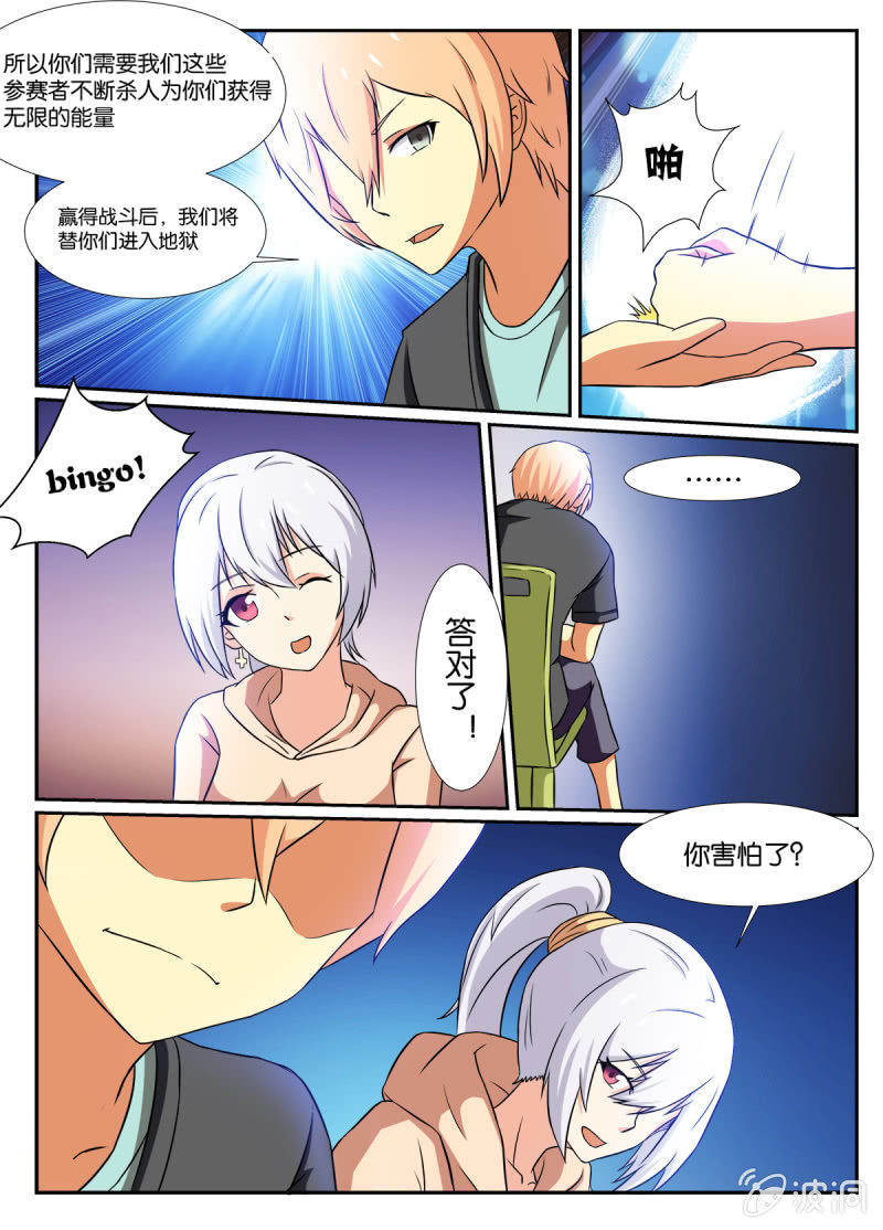 第5话10