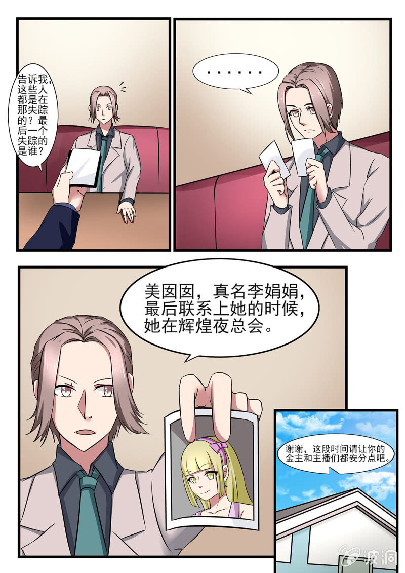 第34话1