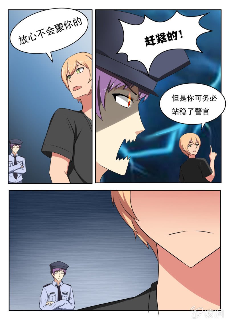 第18话6