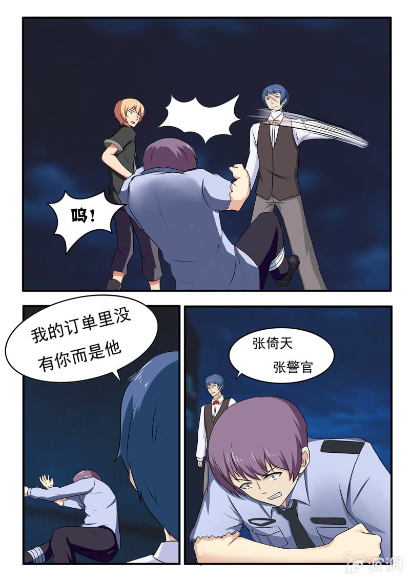 第24话4