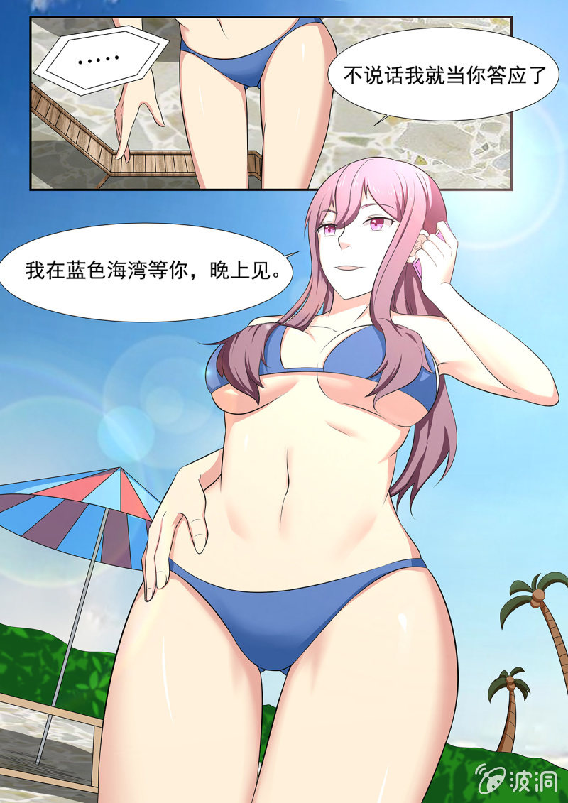 第29话12