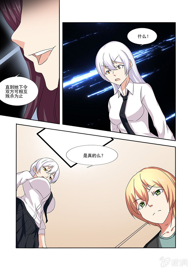 第51话8