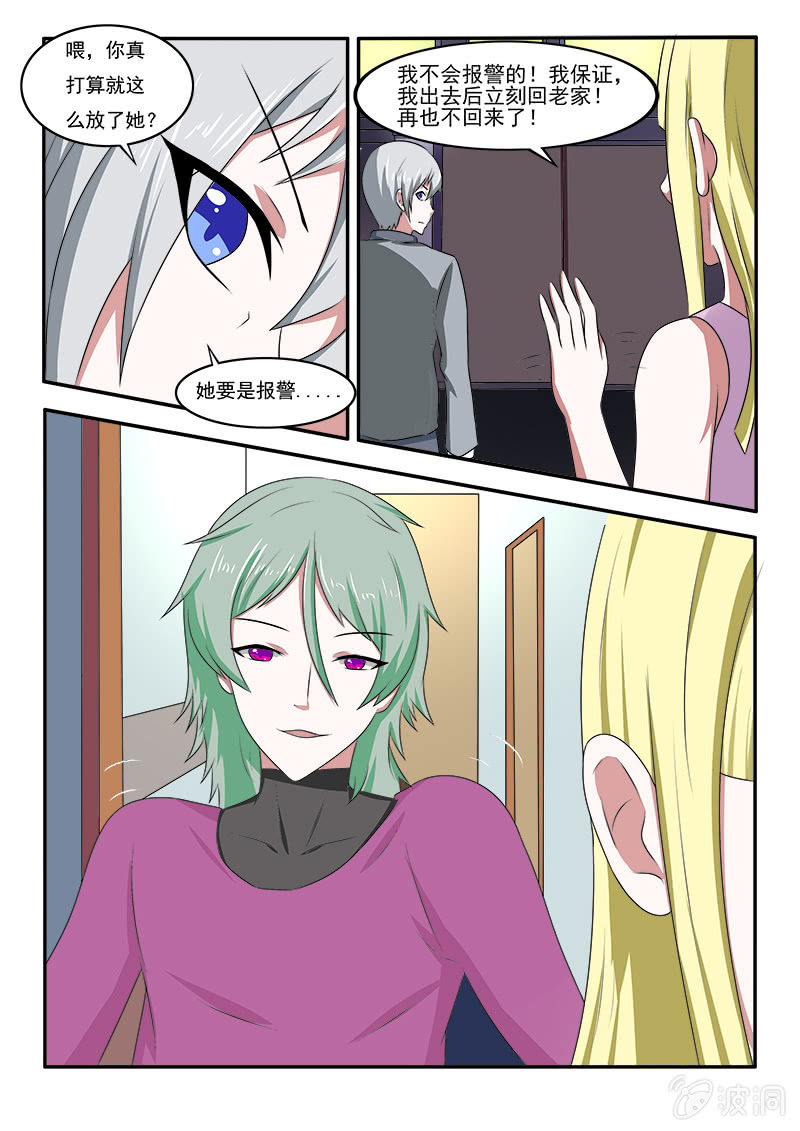 第36话12
