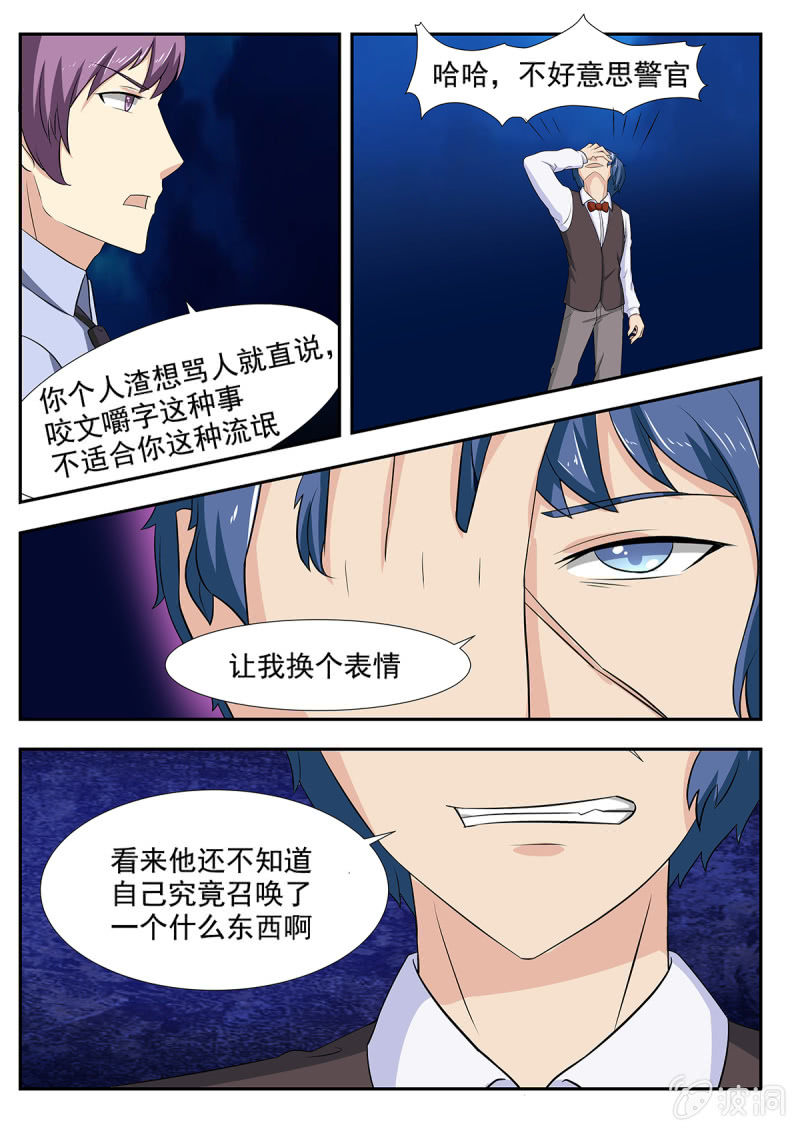 第25话12